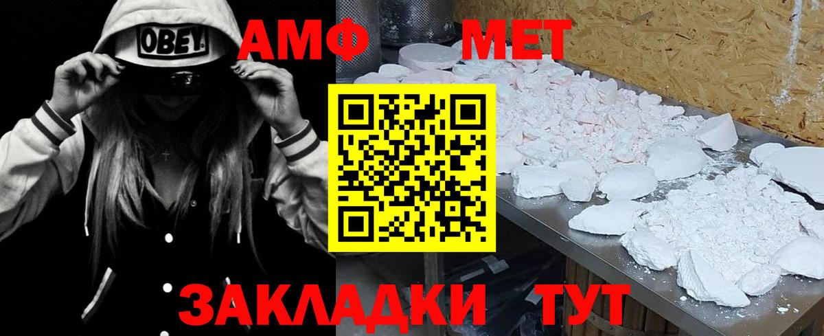 Острогожск  АМФ 98%  Вход с VPN 