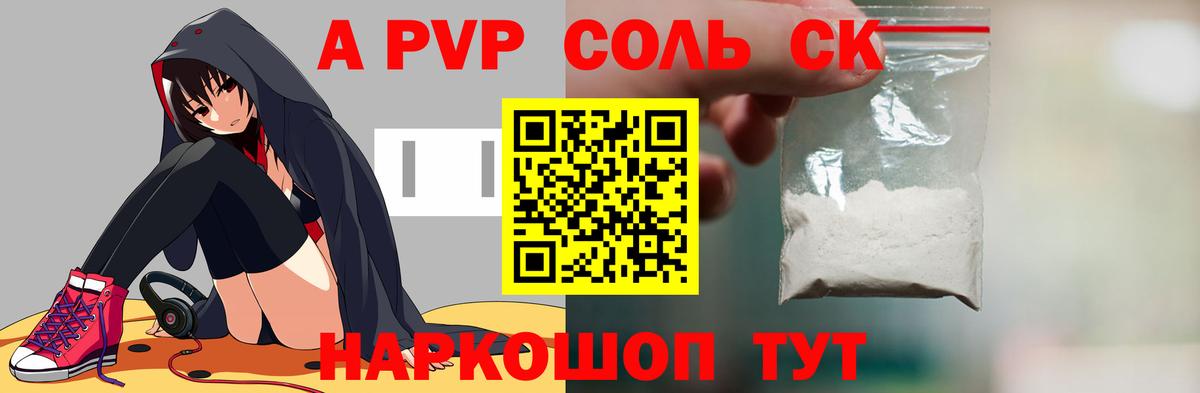 Alpha-PVP крисы CK  Вход с VPN  Острогожск  А ПВП  APVP крисы CK 