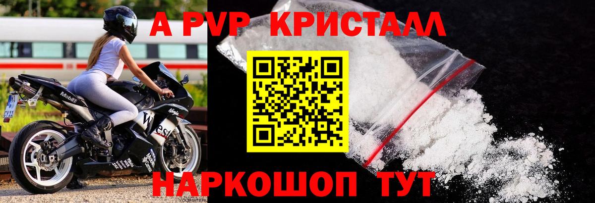 А ПВП Соль Острогожск
