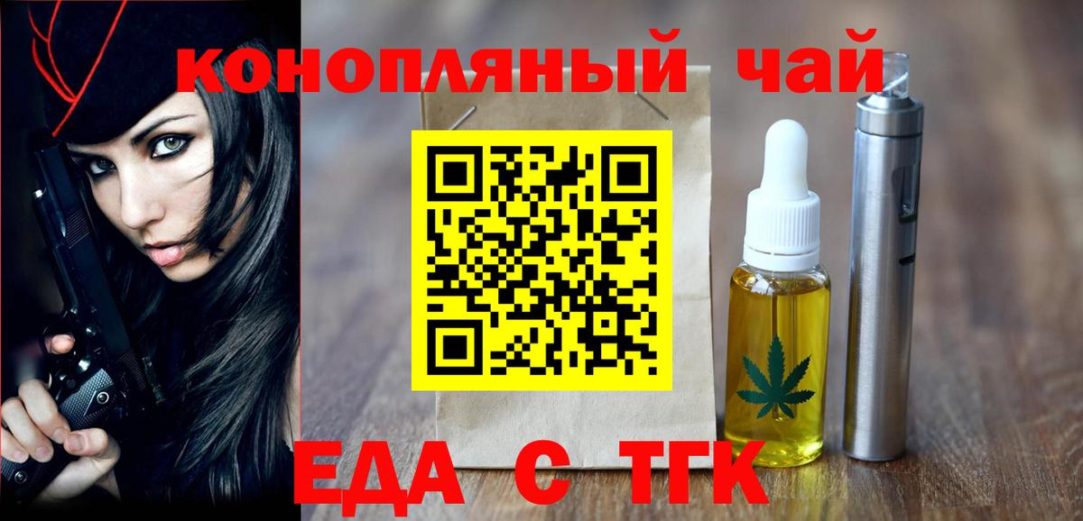 Canna-Cookies марихуана  Вход с VPN  Острогожск 