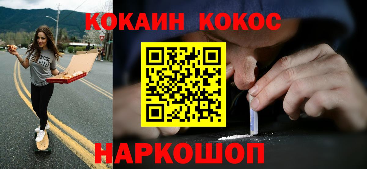 Кокаин Перу Острогожск