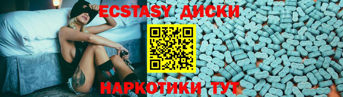 Острогожск  Экстази TESLA  Экстази 250 мг  Ecstasy  Вход с VPN 
