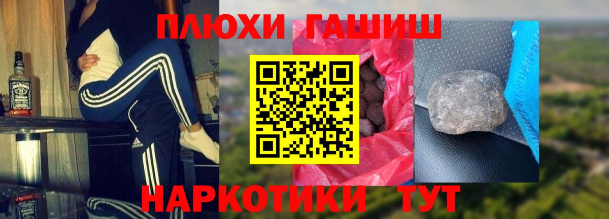 Гашиш убойный  Вход с VPN  Гашиш гашик  Острогожск 