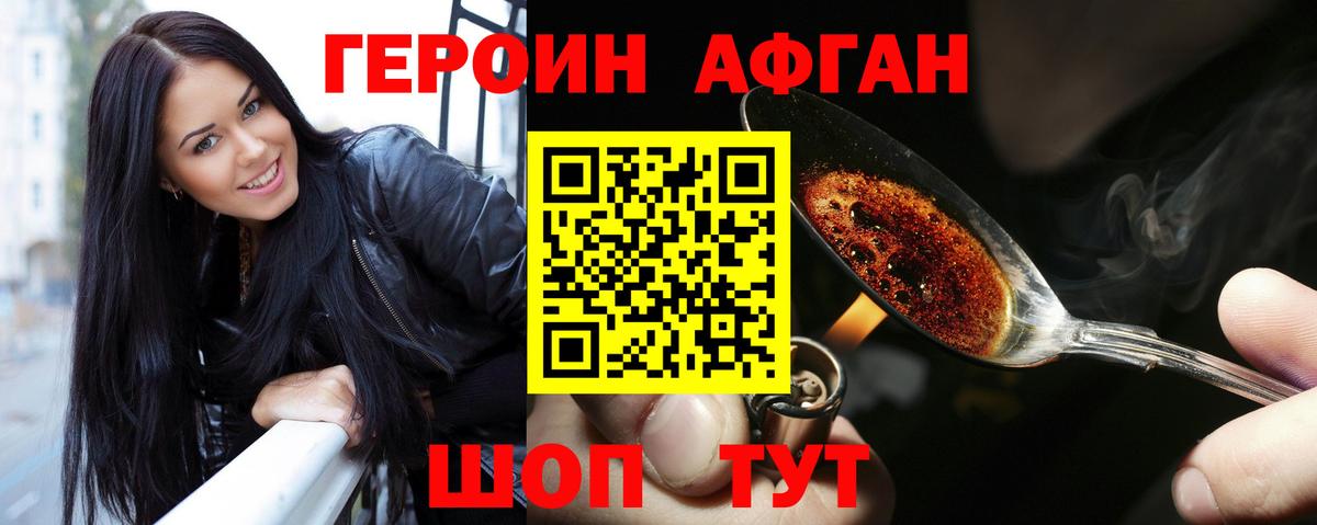 Героин  Героин гречка  Вход с VPN  Острогожск 