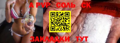 альфа пвп VHQ Партизанск