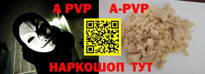 альфа пвп Пугачёв