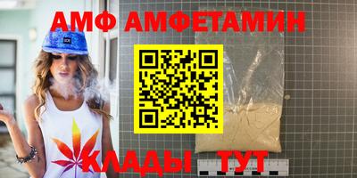 амфетамин Пыть-Ях