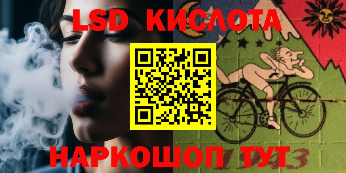 Острогожск  Лсд 25 экстази кислота  LSD-25 экстази  Вход с VPN 