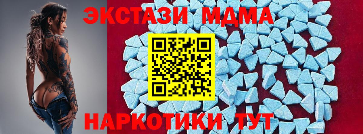 МДМА VHQ Острогожск