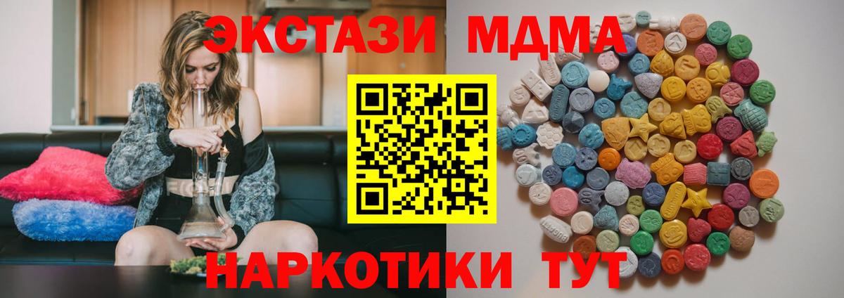 MDMA молли  МДМА Molly  MDMA  Вход с VPN  Острогожск 