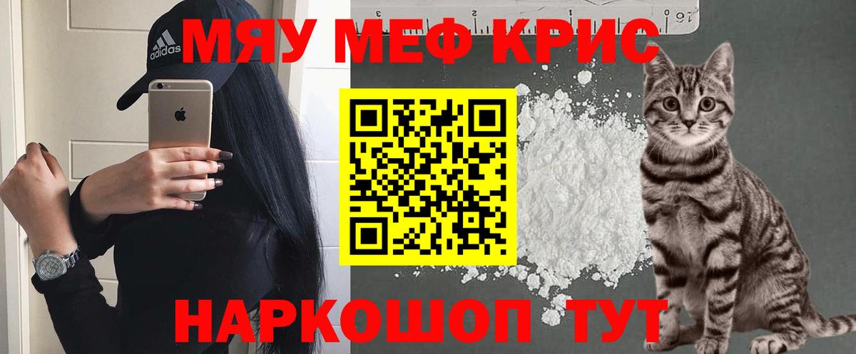 Меф  Мефедрон мука  Острогожск  Вход с VPN  цены наркотик  Мефедрон мука 