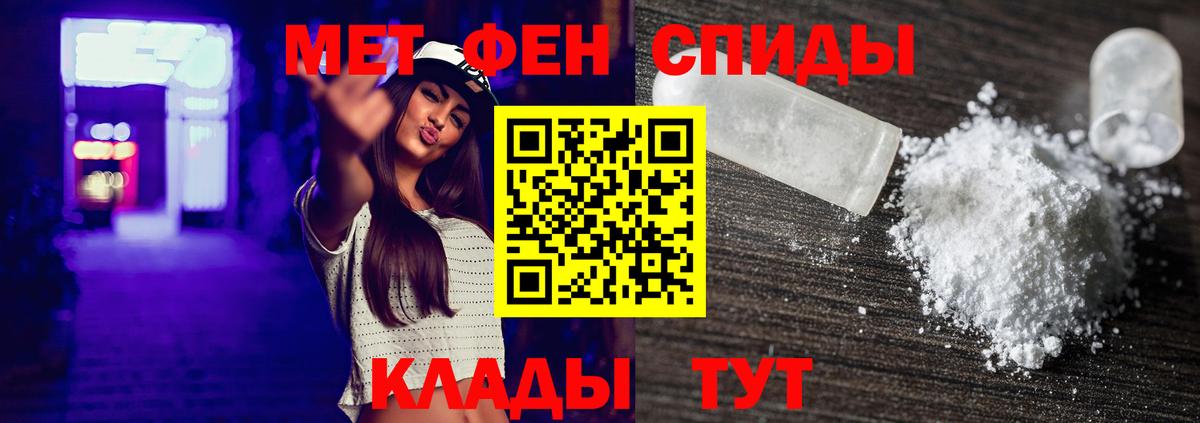 Первитин кристалл  Первитин  Острогожск  Вход с VPN 