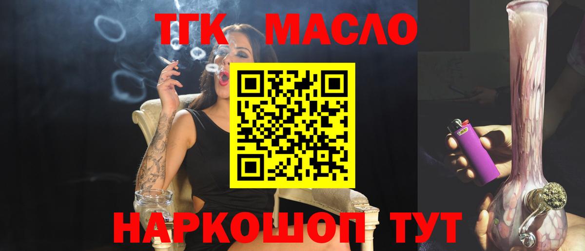 Острогожск    вход  Вход с VPN  Дистиллят ТГК концентрат 