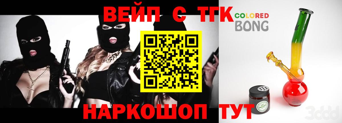 ТГК THC oil Острогожск